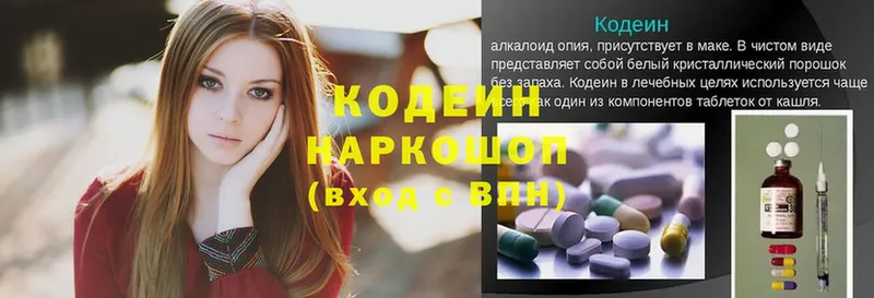 Кодеин Purple Drank  Болгар 