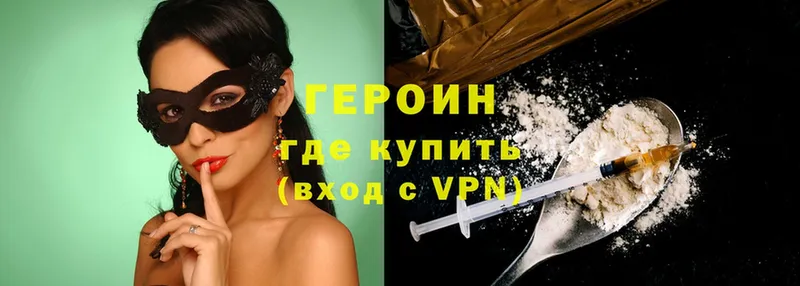 ГЕРОИН Heroin  Болгар 