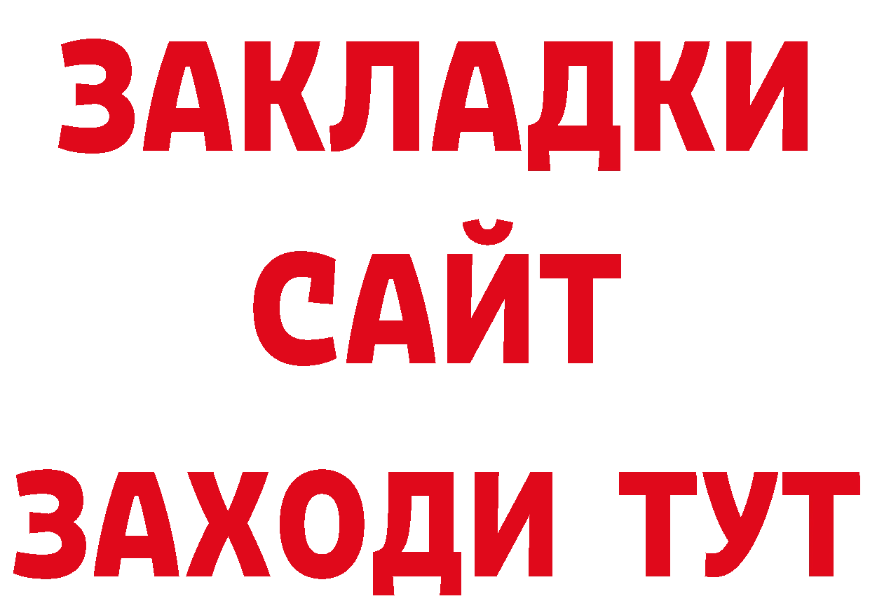 ГАШ hashish ТОР даркнет гидра Болгар