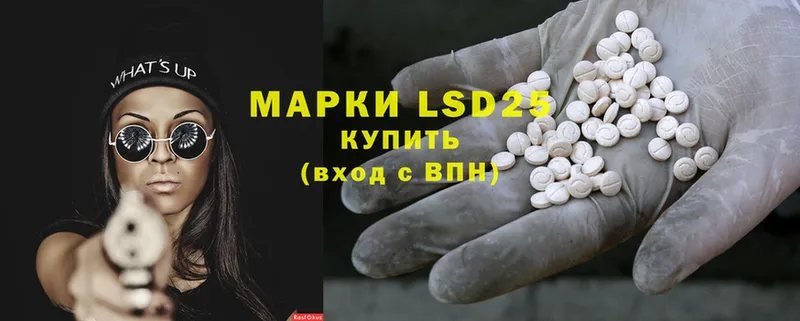 LSD-25 экстази ecstasy  хочу наркоту  Болгар 