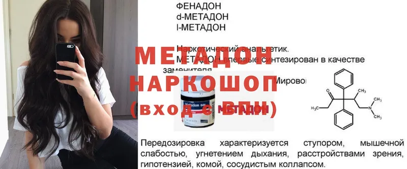 Метадон methadone  МЕГА ссылка  Болгар 